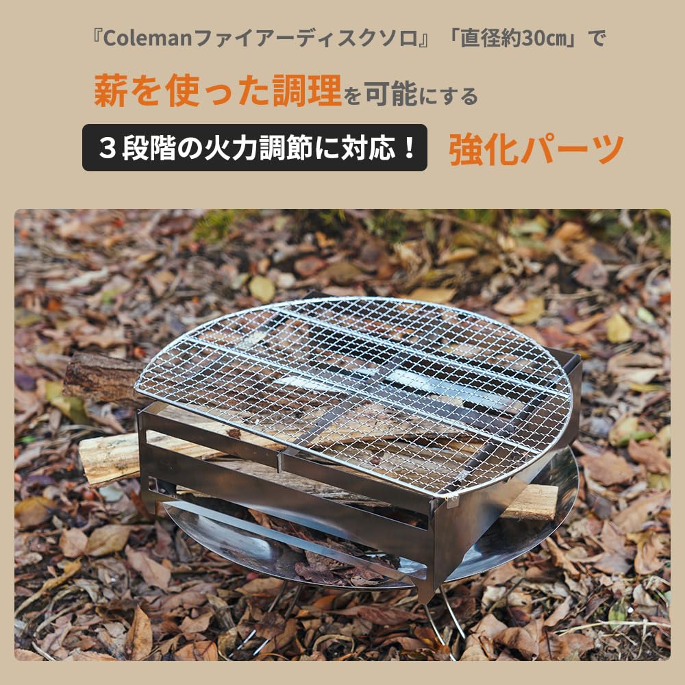 Amazon.co.jp: 五徳 コールマン(Coleman) 焚火台専用 ファイアー
